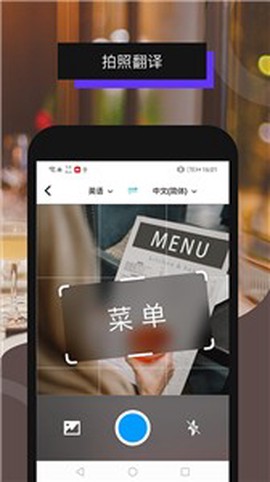 全能翻译机[图1]