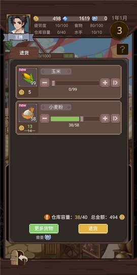 航海贸易物语[图1]