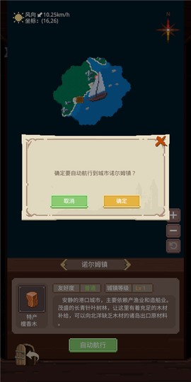 航海贸易物语[图2]