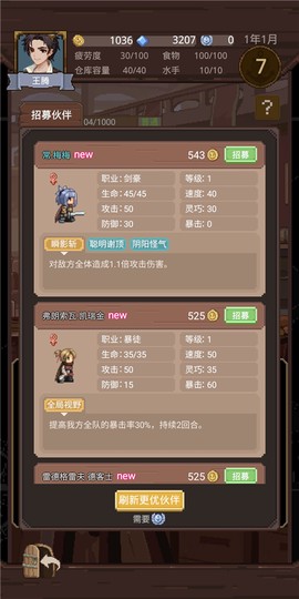 航海贸易物语[图6]