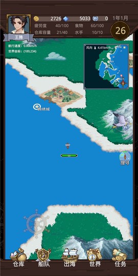 航海贸易物语[图10]