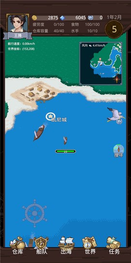 航海贸易物语[图13]