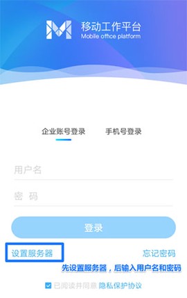 移动办公[图1]