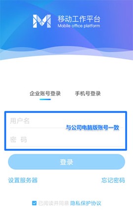 移动办公[图3]