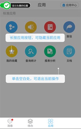 移动办公[图5]