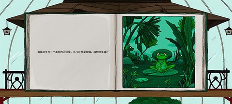 露露的家：花园[图1]