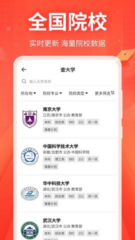 高考志愿填报专家[图1]