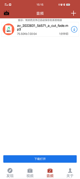 音乐视频助手[图4]