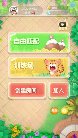 欢乐斗兽棋[图1]