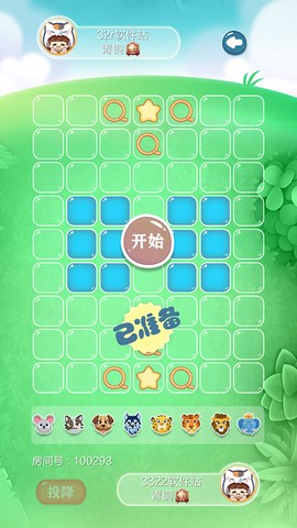 欢乐斗兽棋[图4]