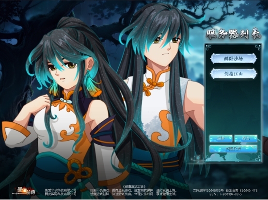 玩法更新！国产武侠MMO《墨湘前传》正式公测[图1]
