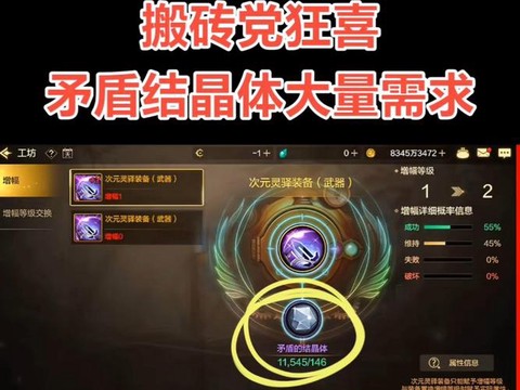 dnf矛盾的结晶体怎么获得