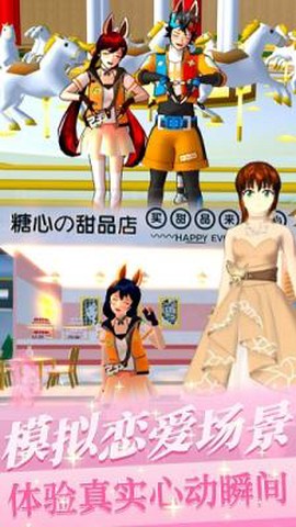 樱花少女初恋时光[图3]