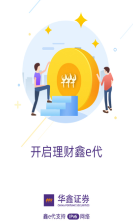 华鑫证券鑫e代[图1]