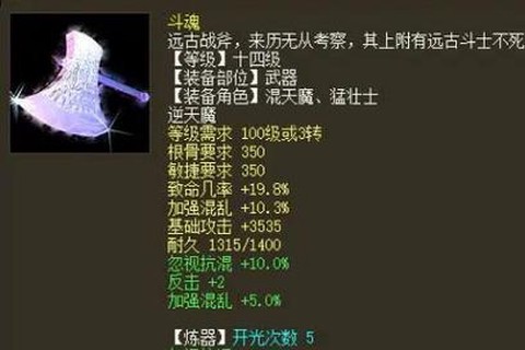 大话2小熊怎么加点[图2]