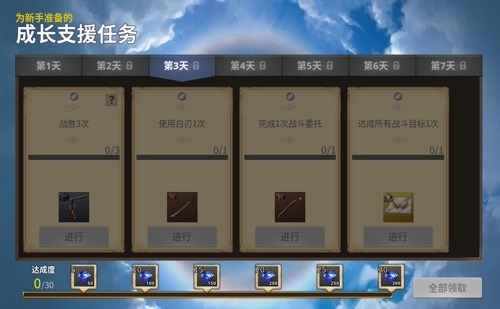 《大航海时代：起源》4.28全平台上线，海量开航福利同步开启[图4]