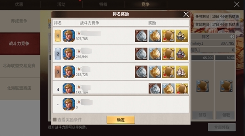 《大航海时代：起源》4.28全平台上线，海量开航福利同步开启[图11]