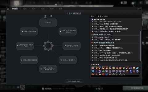 dota2怎么语音[图1]