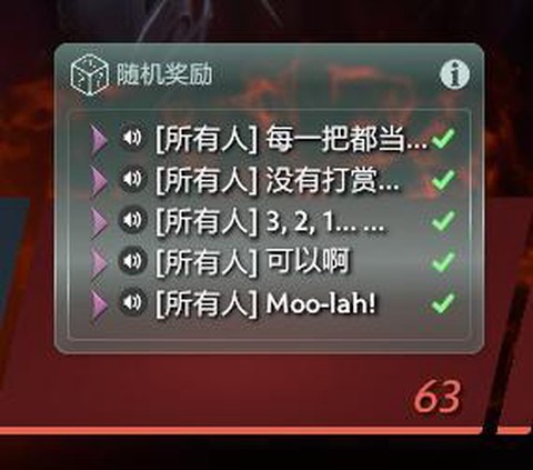 dota2怎么语音[图2]