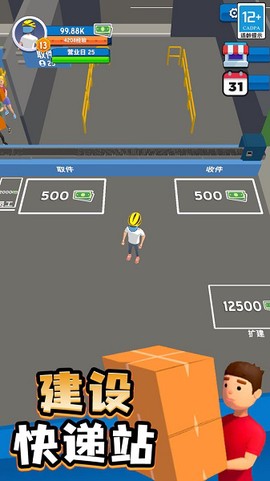 我的快递站[图1]