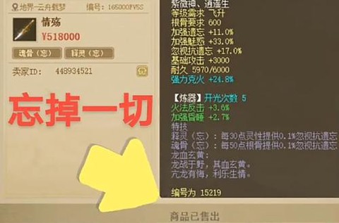 大话西游仙器怎么升级[图1]