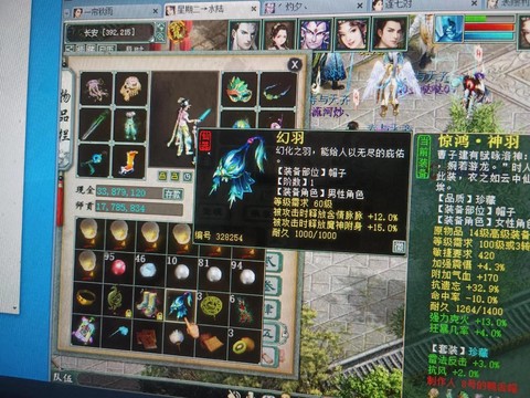 大话西游仙器怎么升级[图2]