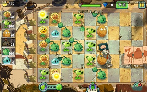 植物大战僵尸2内购[图1]