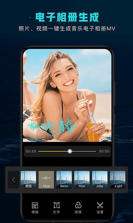剪意视频剪辑[图1]