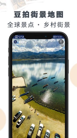 豆拍世界街景[图1]