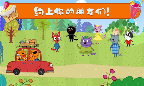 萌宠小镇户外野餐[图3]