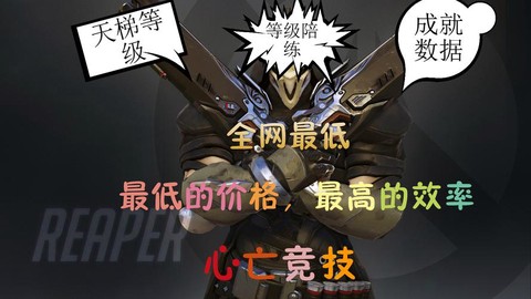 守望先锋怎么举报代练