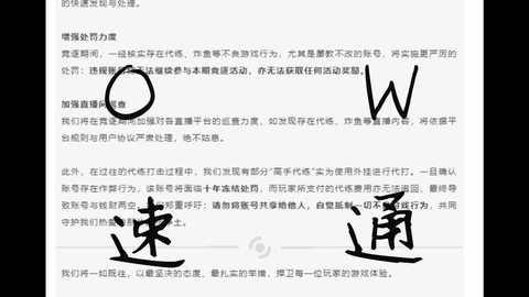 守望先锋怎么举报代练[图1]