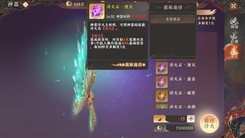 天龙八部怎么修神器