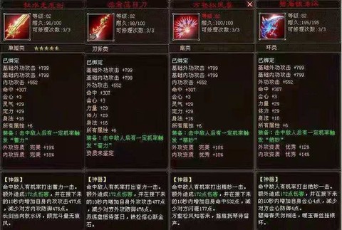 天龙八部怎么修神器[图1]