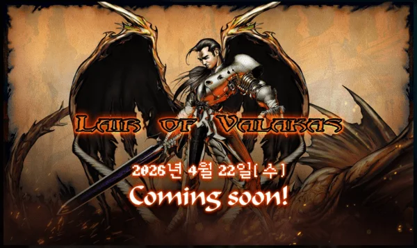 《天堂：经典版》爆火带动全系列复苏，全新大型更新在4月22日