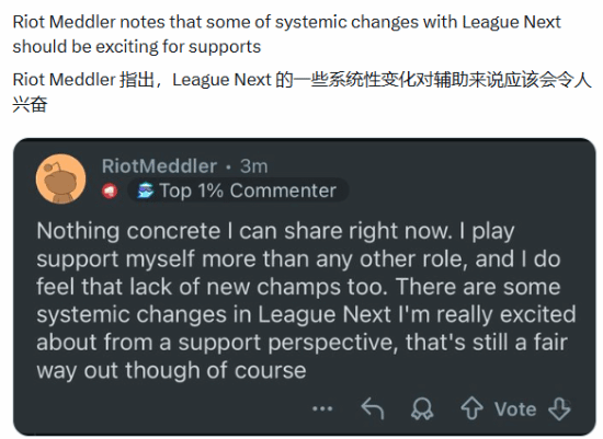 《英雄联盟2》重磅曝光！辅助位将迎来重大变革[图2]