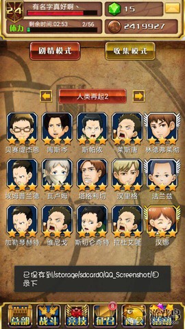 进击的巨人[图2]