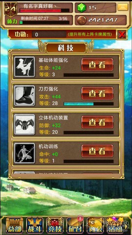 进击的巨人[图3]