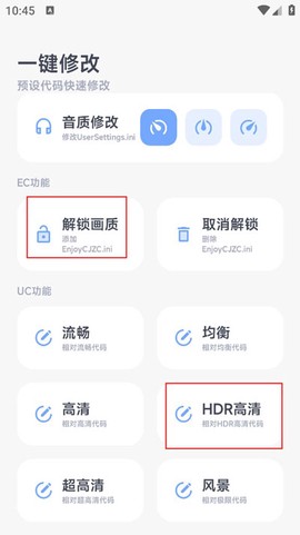 阿尔法画质助手[图2]