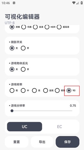 阿尔法画质助手[图3]