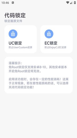 阿尔法画质助手[图6]