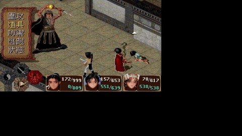 仙剑奇侠传怎么战斗