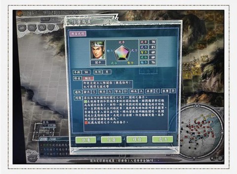 三国志11怎么自立[图1]