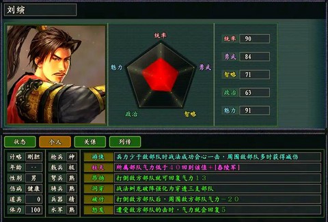 三国志11怎么自立[图2]