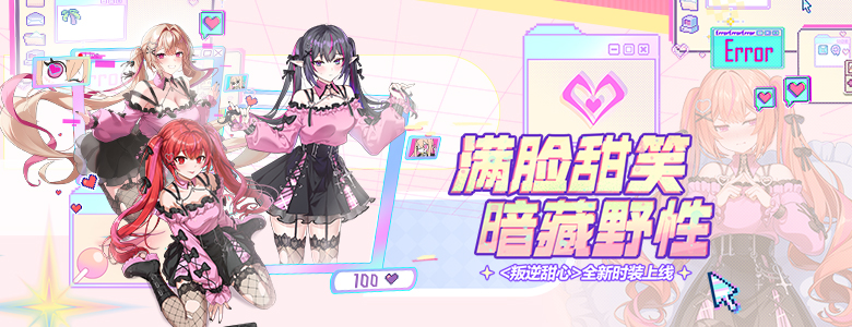 精品时装周《封印者》莫尔塔精品店3期开放！[图2]