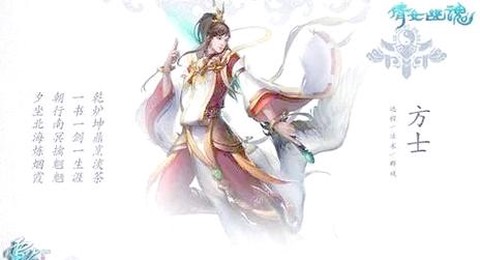 倩女幽魂手游方士选什么灵兽[图1]