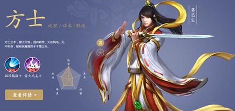 倩女幽魂手游方士选什么灵兽[图2]