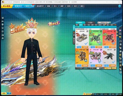 qq飞车怎么开帝王