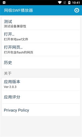 网极SWF播放器[图1]