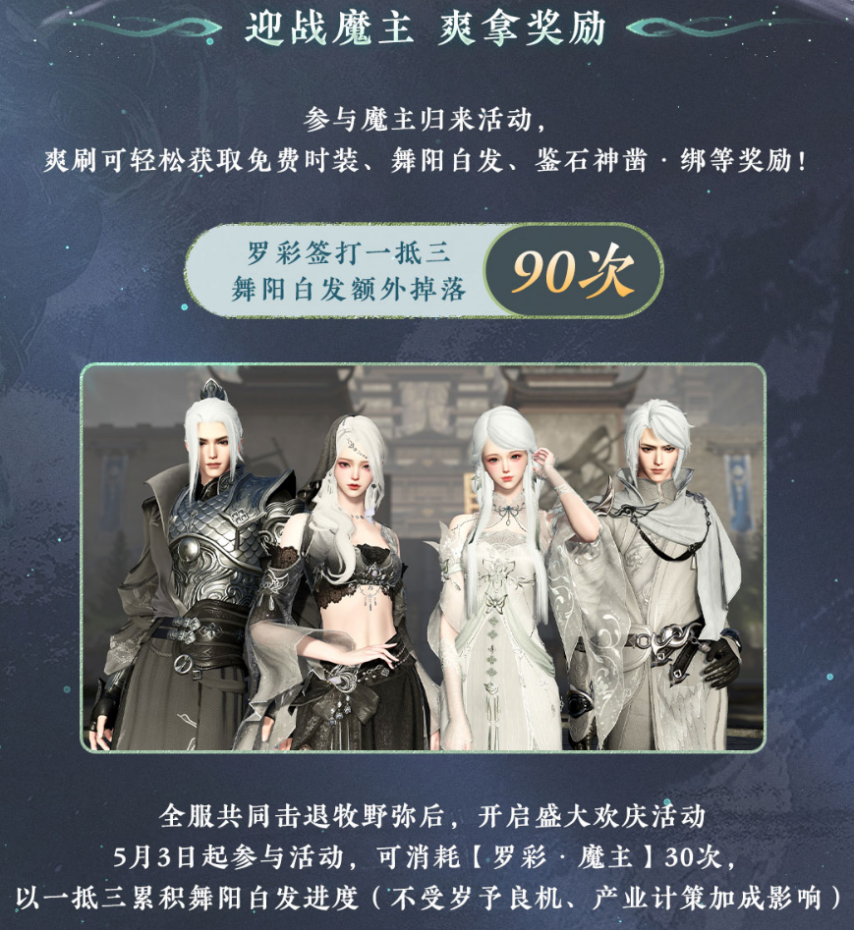 怀旧赛季全新地区开放!《逆水寒》手游新资料片上线定档[图3]